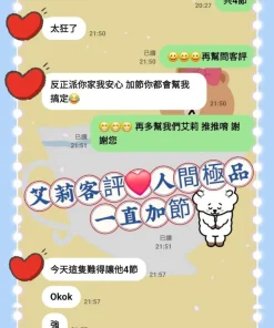 台中外送茶-艾莉