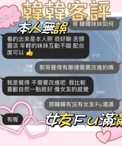 台中定點茶-韓韓