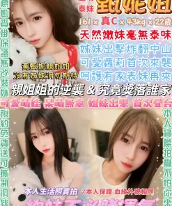 台北定點茶-甄妮姐