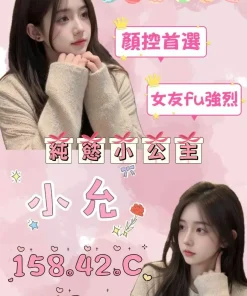 桃園外送茶-小允