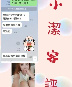 台北定點茶-小潔