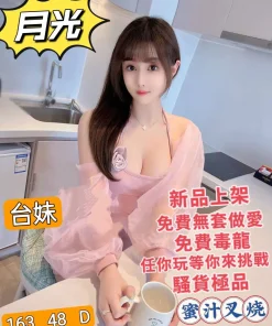 台北定點茶-月光