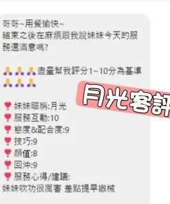 台北定點茶-月光