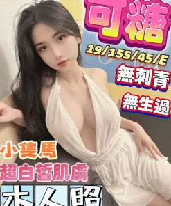 台中定點茶-可糖