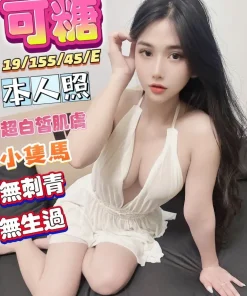 台中定點茶-可糖