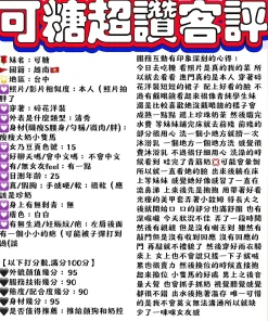 台中定點茶-可糖