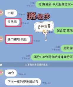 台中定點茶-路易莎