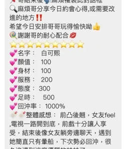 桃園定點茶-白可熙