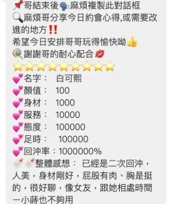 桃園定點茶-白可熙