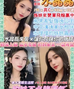 台北定點茶-水晶晶