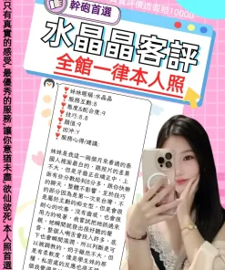 台北定點茶-水晶晶