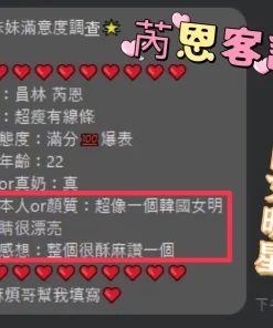 南投定點茶-芮恩