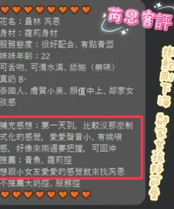 南投定點茶-芮恩