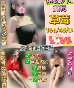 新北定點茶-草莓