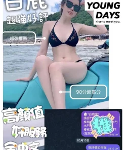 台南定點茶-白鹿