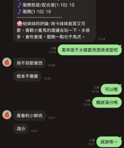 新竹定點茶-咪卡