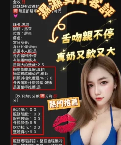 台南定點茶-濕濕