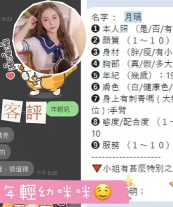 桃園定點茶-月璃