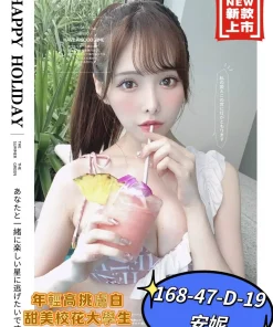 高雄外送茶-安妮