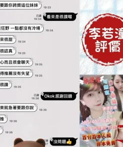 台南定點茶-李若潼