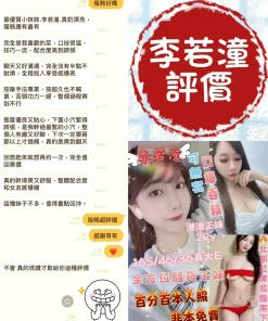 台南定點茶-李若潼