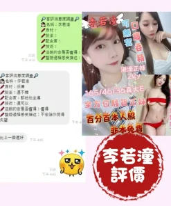 台南定點茶-李若潼