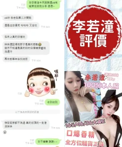 台南定點茶-李若潼