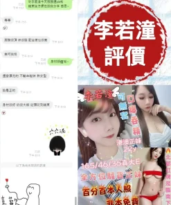 台南定點茶-李若潼