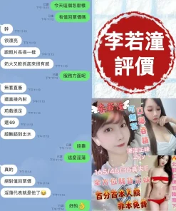 台南定點茶-李若潼