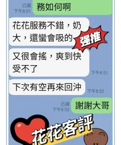 嘉義外送茶-花花