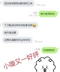 嘉義定點茶-小璇