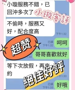 嘉義外送茶-小璇