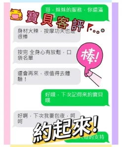 嘉義定點茶,外送茶-寶貝