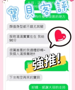 嘉義定點茶,外送茶-寶貝