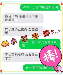 嘉義外送茶-小亞