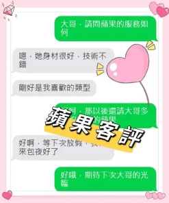 嘉義外送茶-蘋果