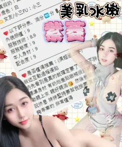 台北定點茶-紫菱