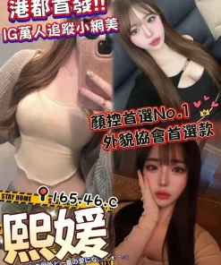 高雄外送茶-熙媛