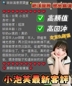 台南定點茶-小泡芙