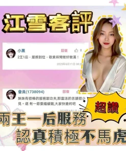 新北定點茶-江雪