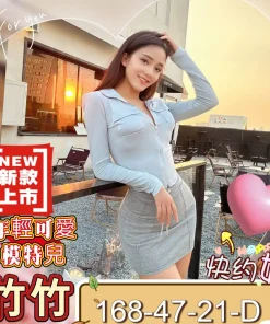 高雄外送茶-竹竹