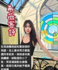 台北定點茶-希薇