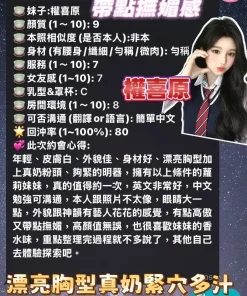 高雄定點茶-權喜原