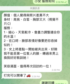 台中定點茶-小安