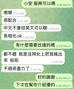 台中定點茶-小安