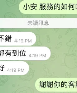 台中定點茶-小安