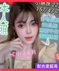 台中定點茶-小啾咪