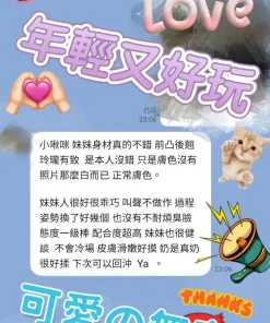 台中定點茶-小啾咪