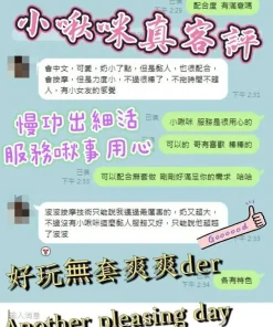 台中定點茶-小啾咪