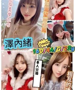 新竹定點茶-澤內緒